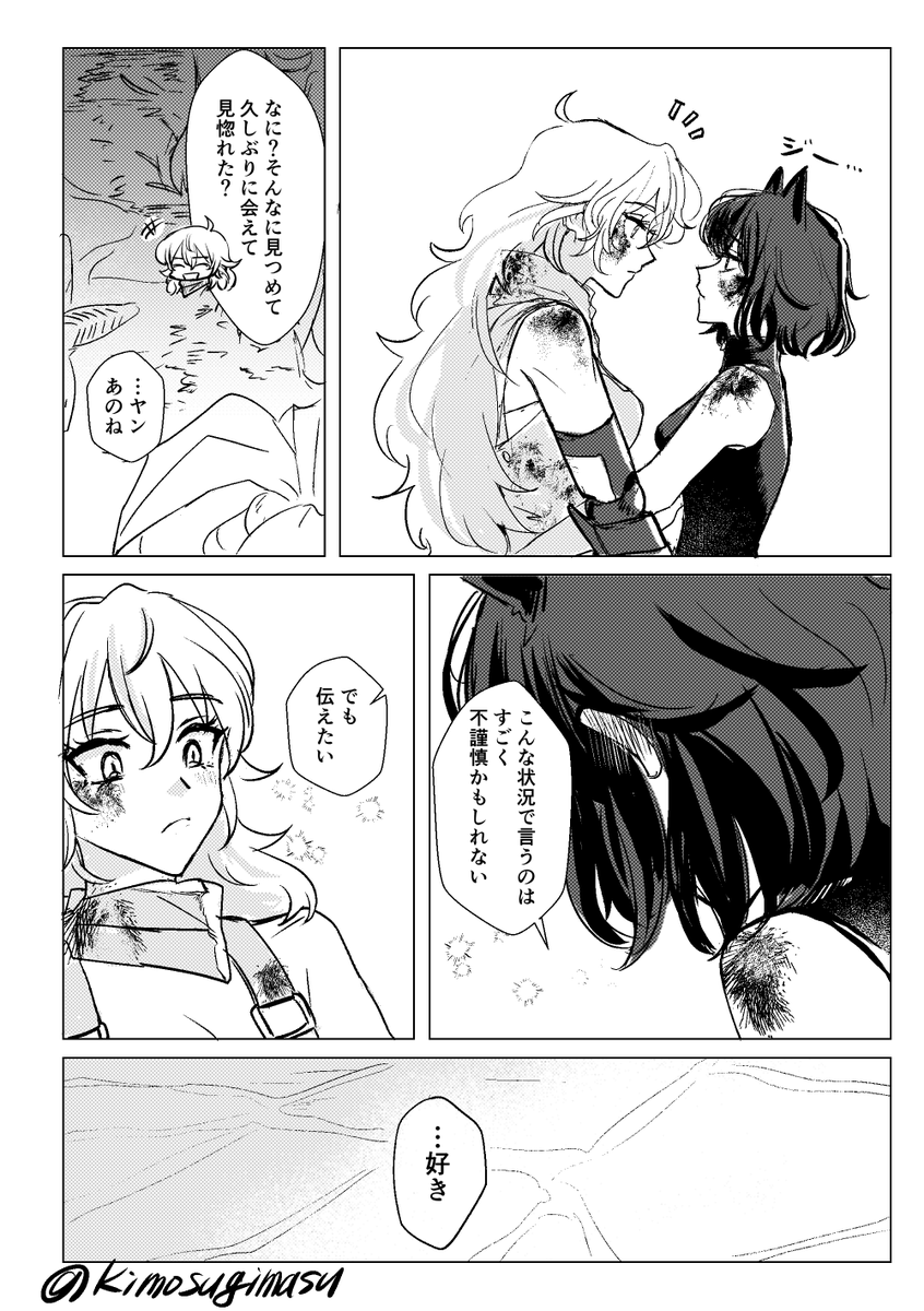 続 