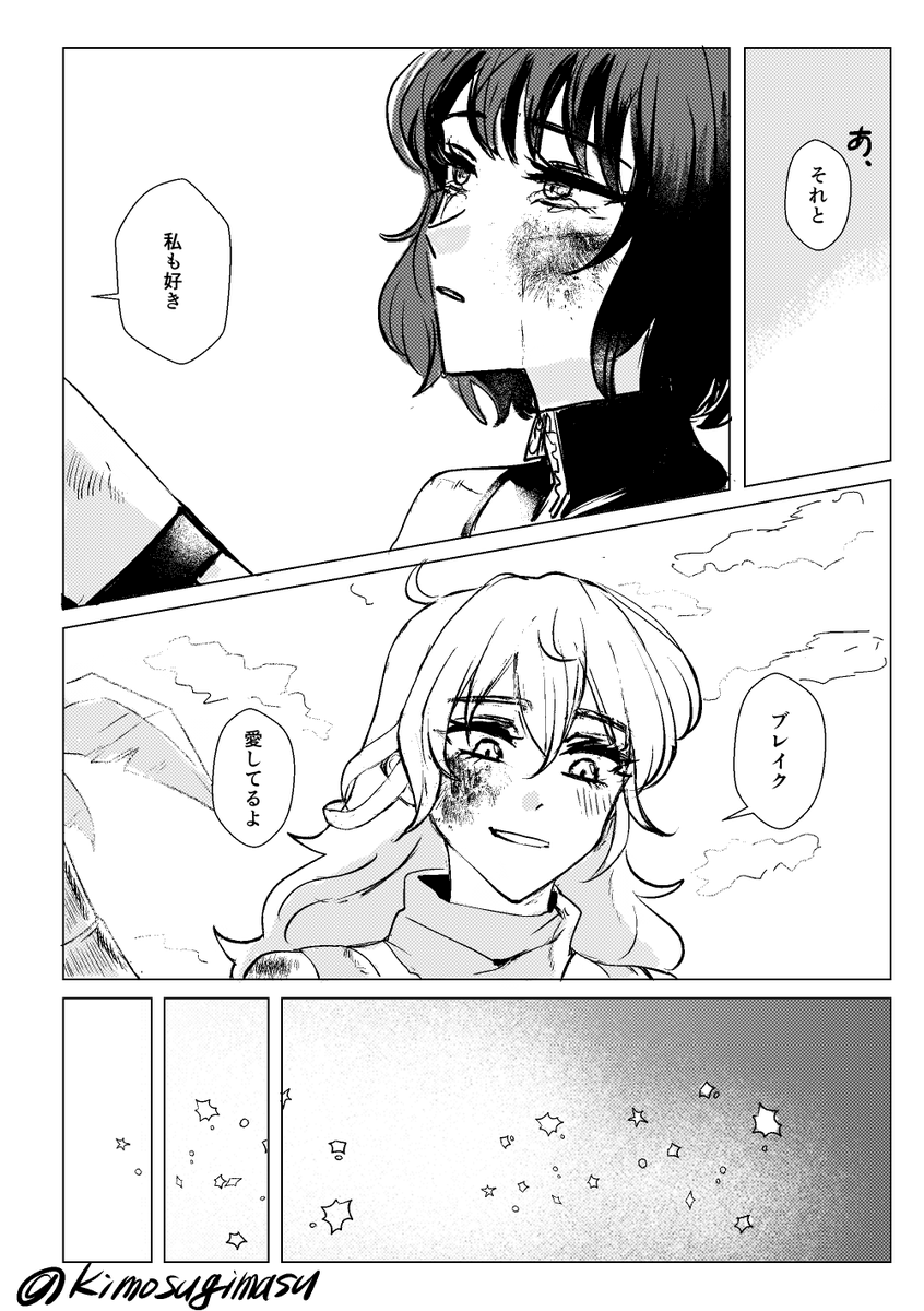 続 