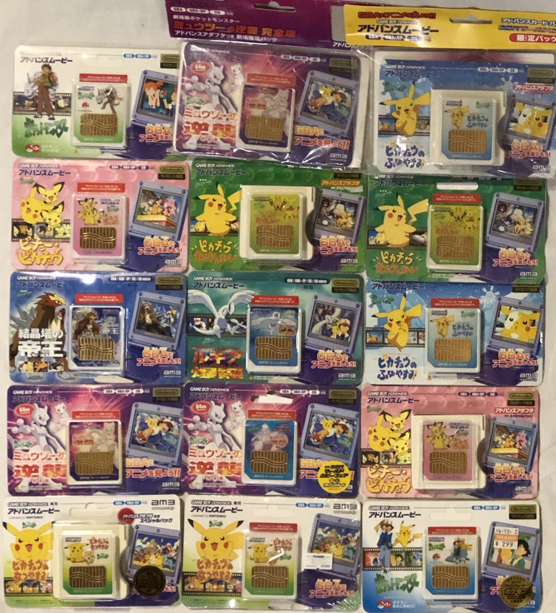 ポケモン関連のアドバンスムービー。GBA用です。
けっこう集めたつもりだったんだけど、こうして並べてみると抜けてるのあるなぁ。