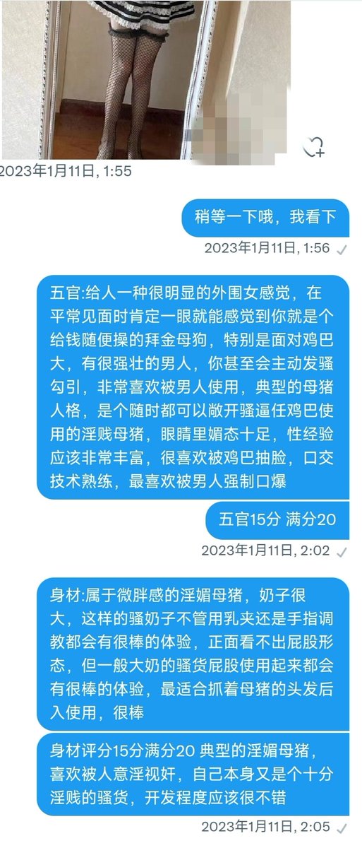 wanan4399's tweet photo. 最近～
喜欢评价羞辱打分的直接私信
晚上接文爱磕炮
#文爱 #打分 #评价 #羞辱 #鉴定 #调教 #反差婊 #母狗 #女m #人妻 #淫贱 #语音 #磕炮 https://t.co/ajWG7OBBls