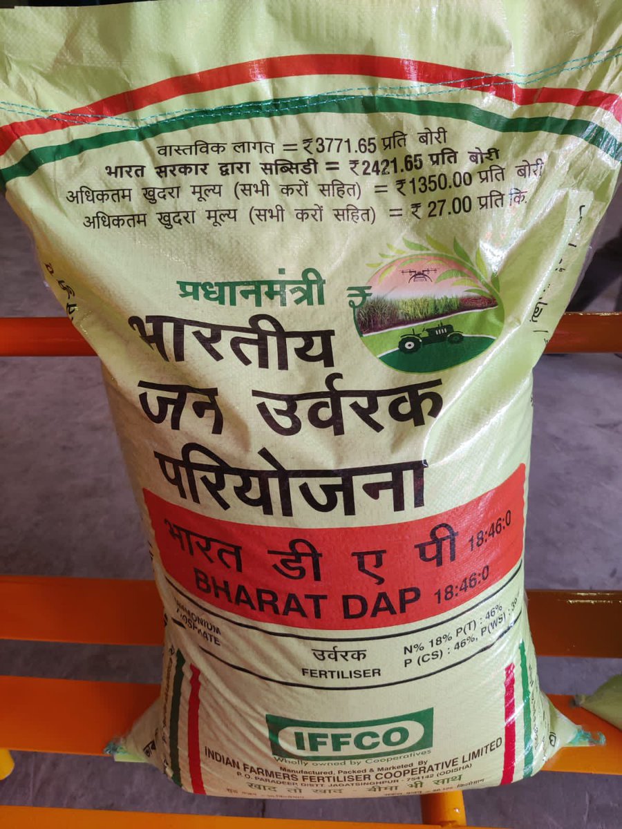 drusawasthi's tweet photo. Today, I supervised the new bagging of Bharat DAP &amp; Bharat NPK Of Newly Introduced Bharatiye Janurvarak Pariyojna at IFFCO Paradeep Unit alongwith Sh. @kjpatelparadeep Unit Head. IFFCO has started the packaging of Bharat DAP, NPK &amp; other products at it’s plants. @fertmin_india https://t.co/K1yiDkXGei