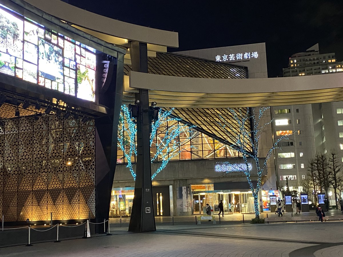 00311Ma's tweet photo. 昨日はこちらを観劇に
東京芸術劇場まで
#東京芸術劇場
#シアターウエスト
#時をちぎれ https://t.co/nU4cHAHsMU