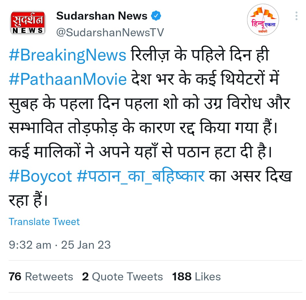 Sarvesh38453373's tweet photo. *पठान मुवी का•••••••*
*रुझान आ गया है 👇👇👇👇👇
*#boycottpathaankhan*
*#boycottpathanfilm*
#पठान_का_बहिष्कार https://t.co/3LcOdJJJOU
