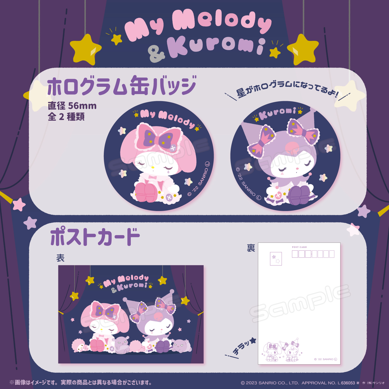 My Melody マイメロディ 50周年 ドーリーミックス ぬいぐるみ