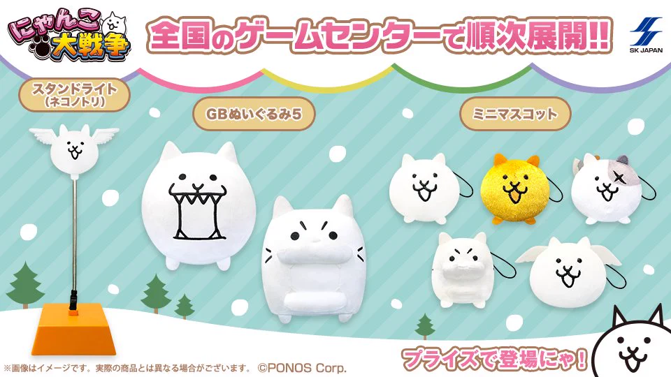 にゃんこ大戦争　ネコノトリ　スタンドライト 公式】にゃんこ大戦争 on X: 