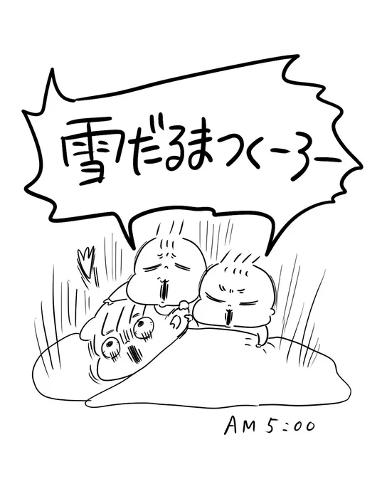 保育園の前で盛大に転びました。みなさんもご注意を…🌁⛄🌁 