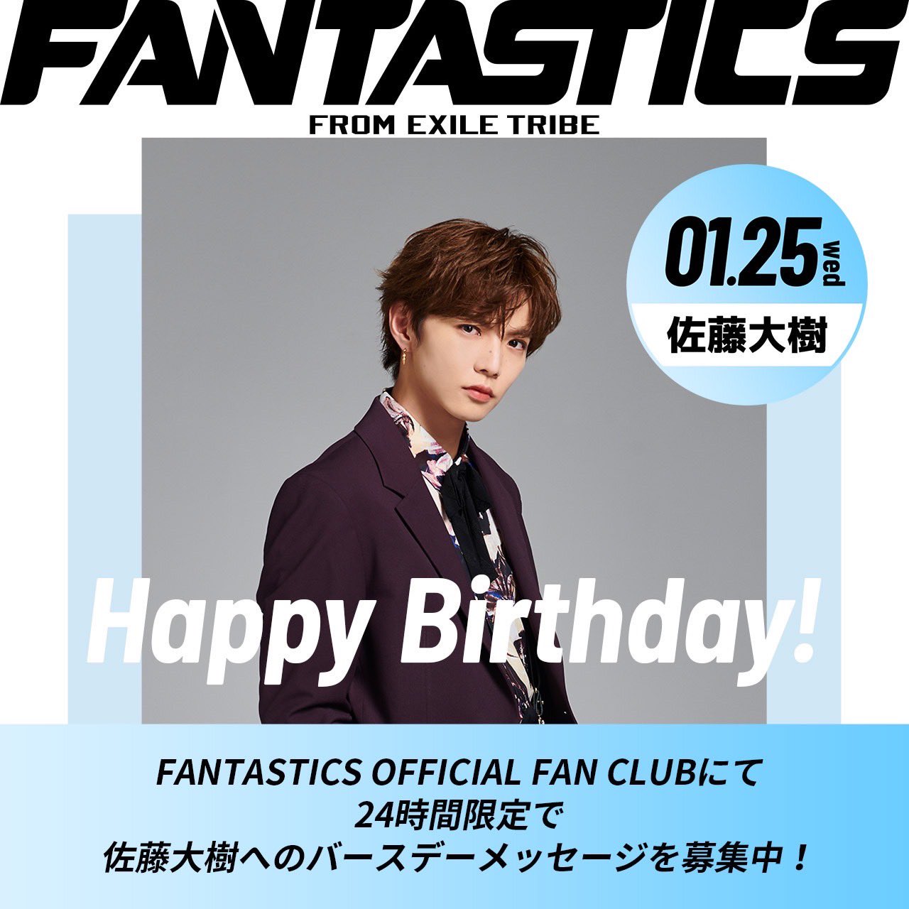 【冬バーゲン★特別送料無料！】 FANTASTICS from EXILE TRIBE on X:  その他