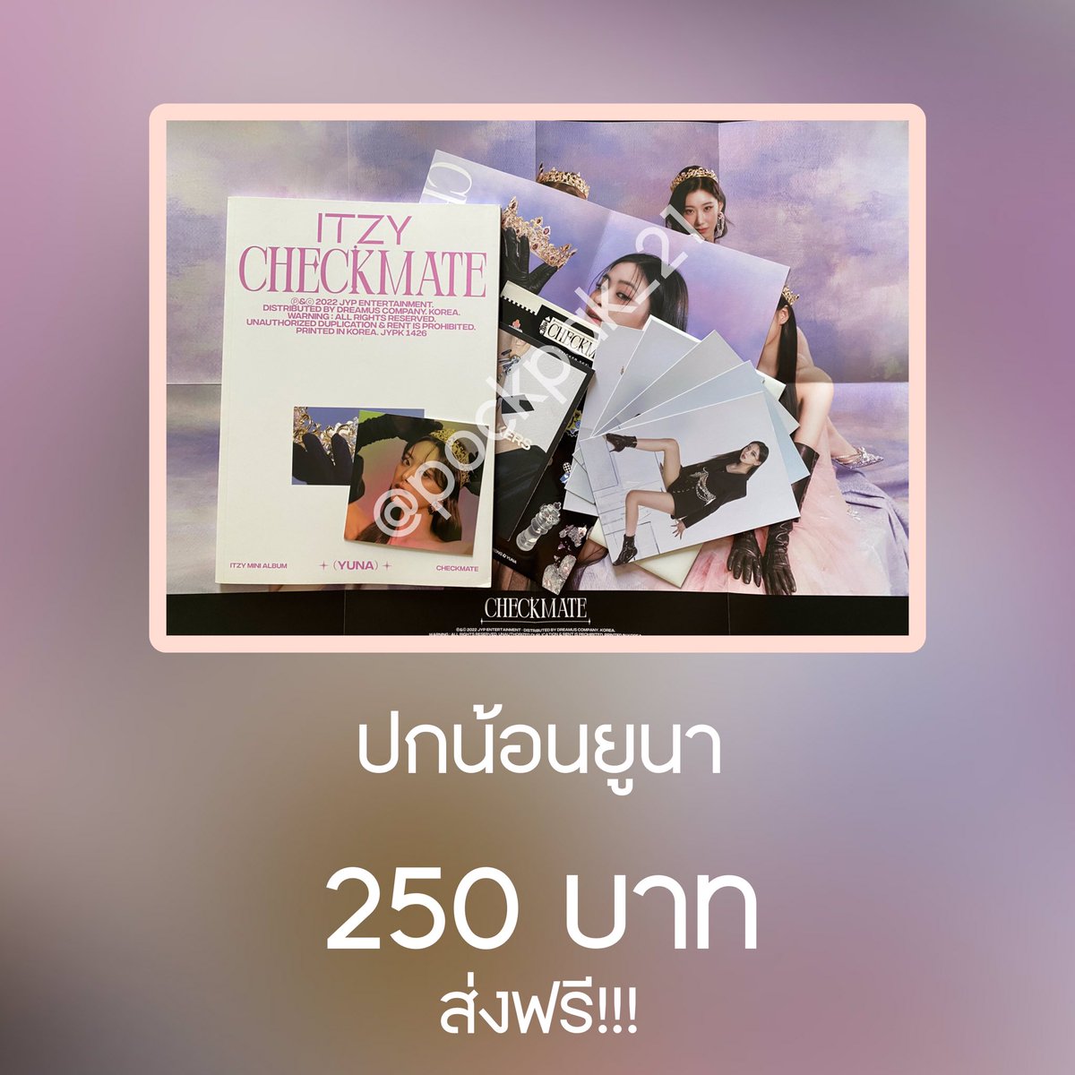 pockpak_21's tweet photo. ปกน้อนยูนา
ได้ทั้งหมดกองนี้🥹❤️❤️

ราคา 250 บาท 

รวมส่งไปเย้ยยยย

น้องไม่มีตำหนิ่งนะครับ
#ตลาดนัดitzy #ตลาดนัดmidzy #itzy #midzy #ตลาดนัดkpop #ยูนา #Yuna #ตลาดนัดมิดจี #ตลาดนัดอิทจี #ITZY_WORLD_TOUR #ITZYThe1stWorldTour_BKK #RYUJIN #รยูจิน https://t.co/F5HSgODx9c
