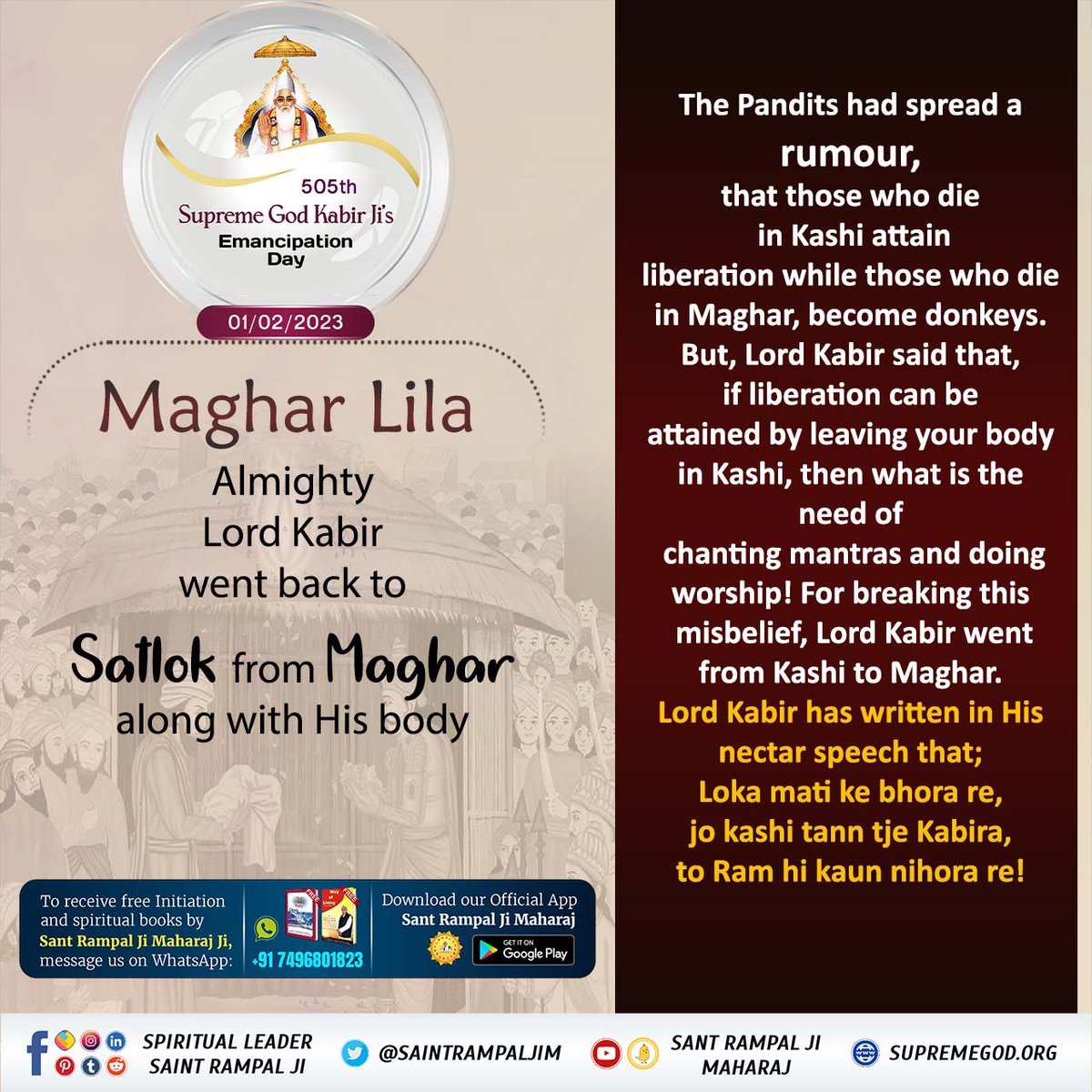 #मगहर_लीला Almighty Lord Kabir went back to Satlok from Maghar along with His body .
- <a href="/SaintRampalJiM/">Sant Rampal Ji Maharaj</a>