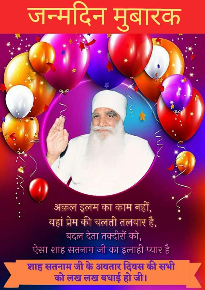 imVickyMansa's tweet photo. Dear Guru u cared about our future when we were careless. You showed the path to us, you believed in us &amp; supported your followers, Thank u for your guidance &amp; what I am today is all because of your advice. Happy b'day to u! My guru Shah Satnam Ji. #MSGBhandara
#HappyBirthdayMSG https://t.co/ABkLlZ47zZ
