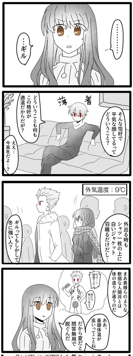寒いのでぬくぬくしてる金女主再掲します 