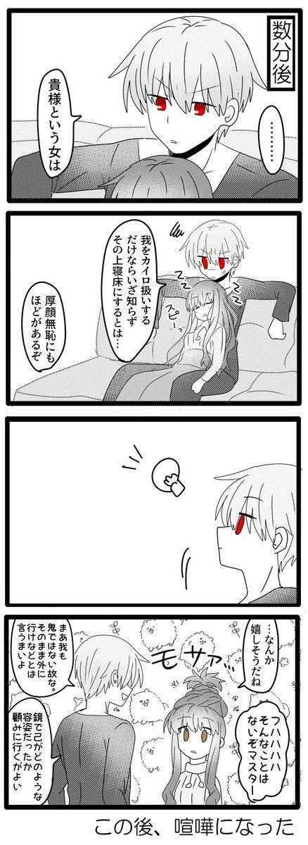 寒いのでぬくぬくしてる金女主再掲します 