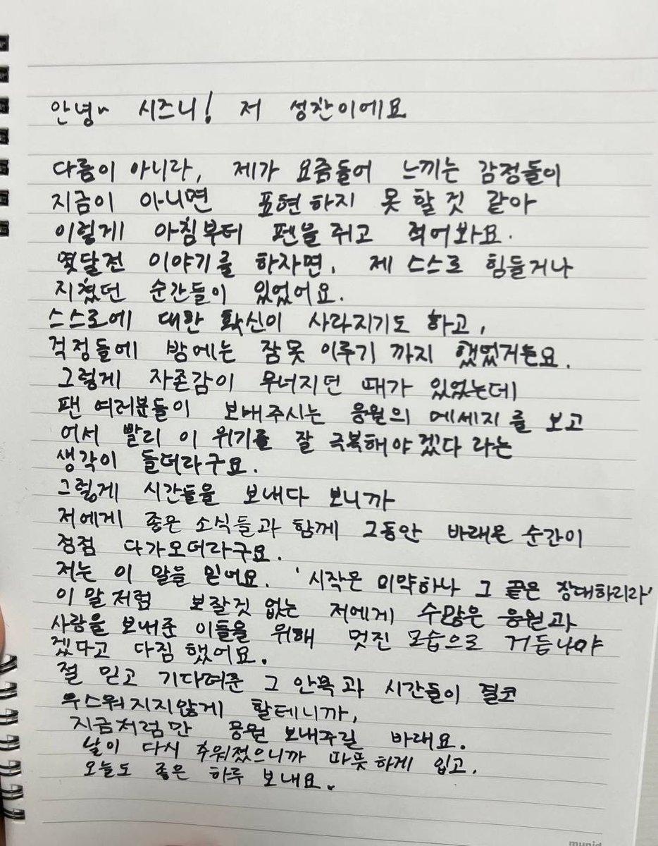 Sungchan Brasil tweet media