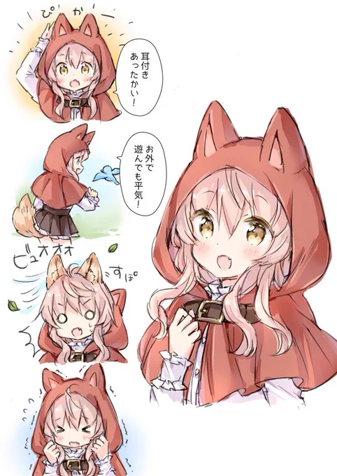今日は寒いので… 