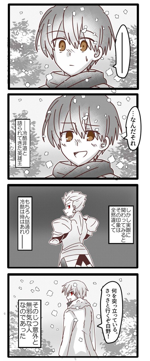 これは雪であれこれしてる金男主の再掲 