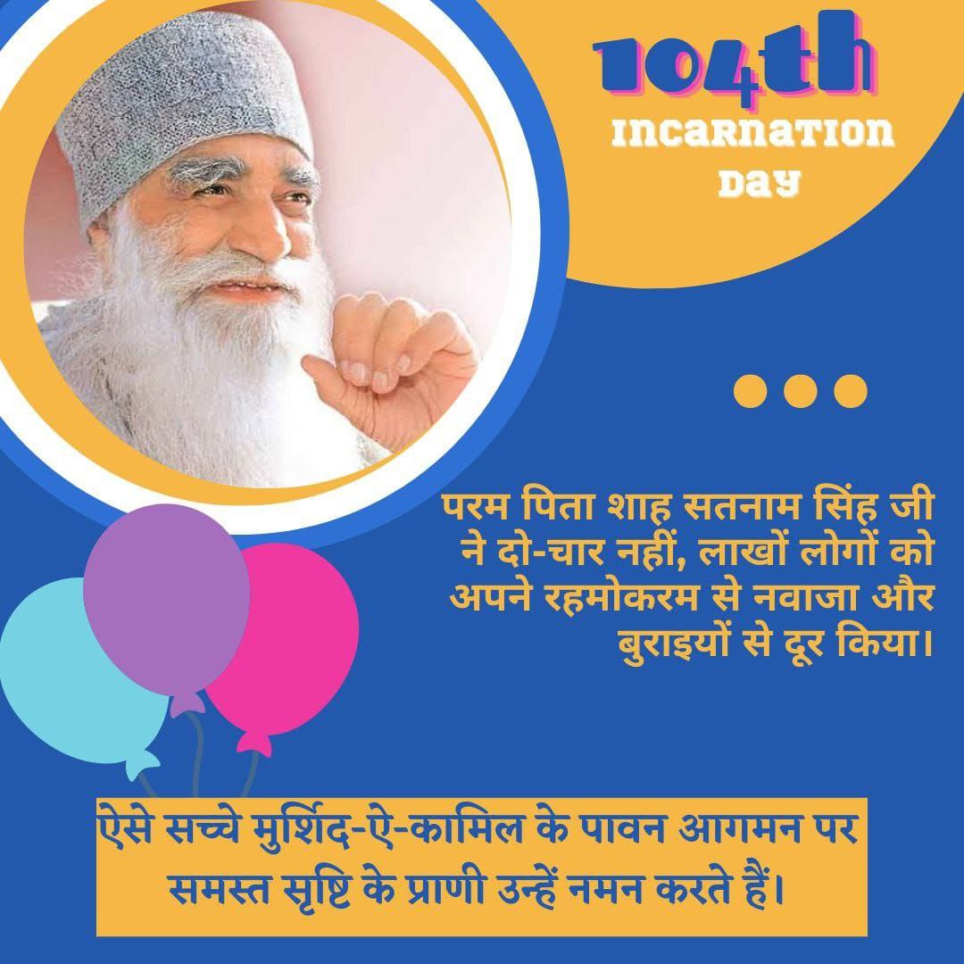 InsaVimla's tweet photo. #HappyBirthdayMSG
#MSGBhandara
Today is the 104th birthday of spiritual guru Shah Satnam Ji Maharaj.The volunteers of @DSSNewsUpdates will celebrate with enthusiasm in Sirsa.
This birthday is like a festival for all of us. https://t.co/vvq4rhnxuN