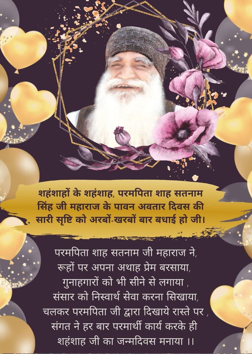 Anjuinsan01234's tweet photo. Congratulations to the all universe on the 104th incarnation day of Guru Shah Satnam Ji Maharaj. Today all people gathered at Dera Sacha Sauda to celebrate #HappyBirthdayMSG by listening pious sermons of Saint Dr. @Gurmeetramrahim Singh Ji Insan.
#MSGBhandara https://t.co/Gd4LXuWKHK