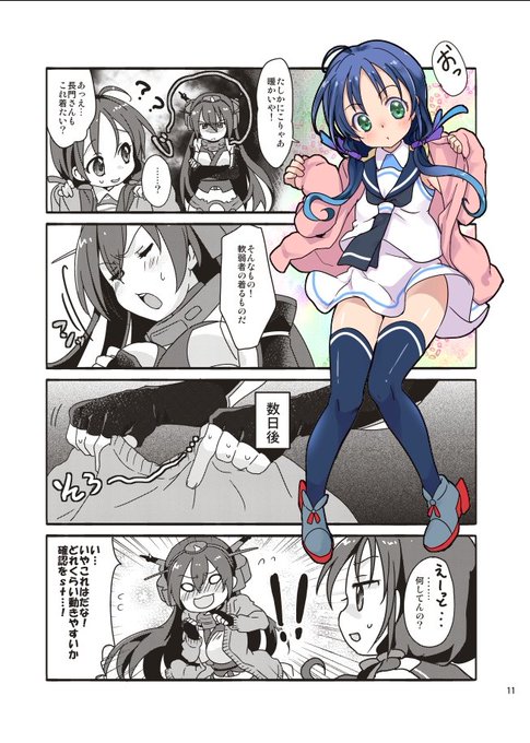 雪ごときで寒いだと!?
軟弱ものめ!! その2 