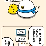 気温と移動速度がもしも比例したら･･･、そんな「もしも」の世界を描いた漫画が話題に!