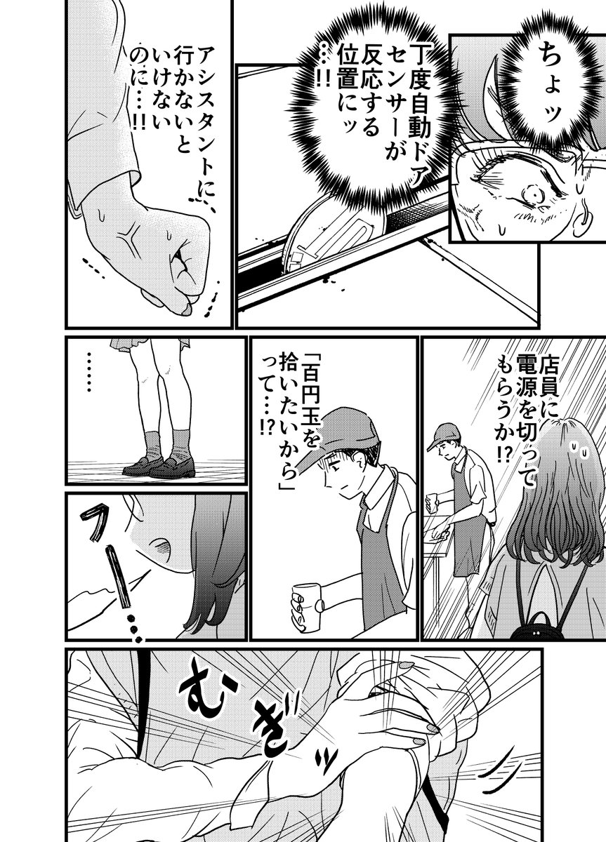 「現金との決別」(2/2) 