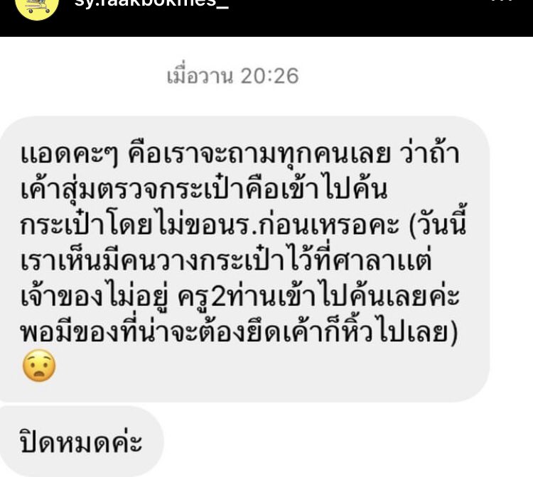 ioihere10's tweet photo. กฎใหม่เปลี่ยนครูให้เป็นโจรหรองับ #สียา https://t.co/GCujoXQwUP