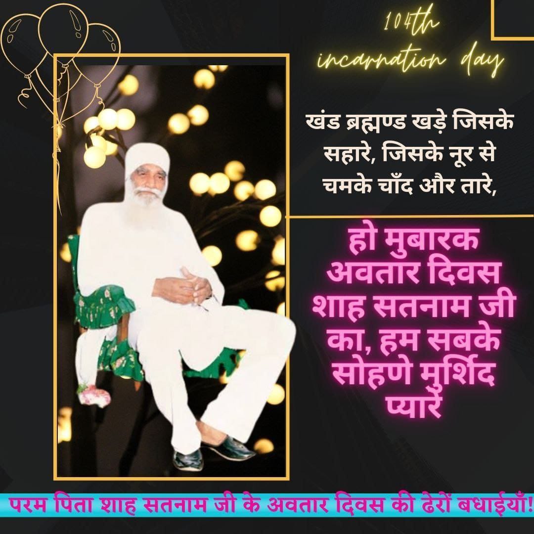 GopindraI's tweet photo. The day for which millions of people were eagerly waiting, that is the birthday of Shah Satnam Ji who connected people with the name of the true God and awakened a spark of humanity in them.#MSGBhandara
#HappyBirthdayMSG
Saint Dr. Gurmeet Ram Rahim Singh Ji Insan
Dera Sacha Sauda https://t.co/HbeJnvVkF7