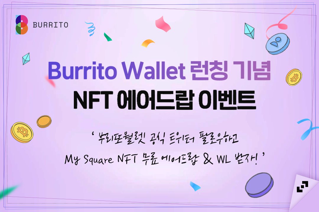 BurritoWorld KR tweet media