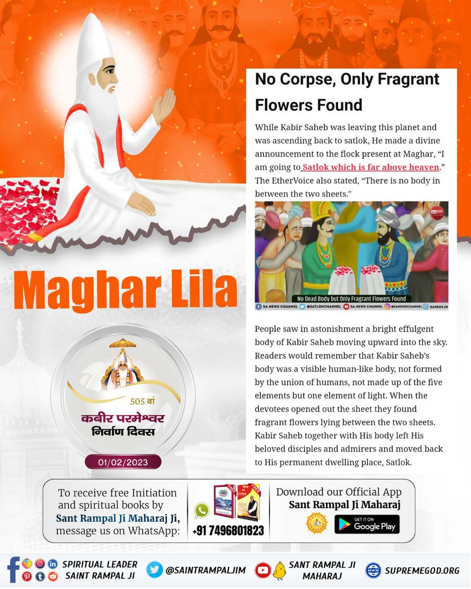 #मगहर_लीला Lord Kabir ji removed the misconceptions that were spread between Hindu and Muslim religions and went to Satlok with his body.
God Kabir Nirvana diwas