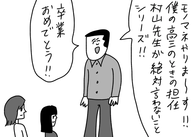 似てるかどうかわからないけどいい先生じゃなさそう
#おほまんが 