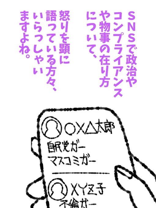 俺の!俺の!俺の話しを聞け!2分だけでも!  #帝国日和 #クレイジーケンバンド 

154話『観戦モブ症候群』 