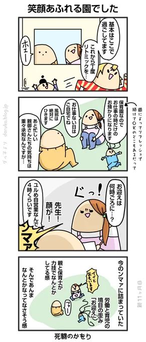 保育園の見学してきたよ!
https://t.co/ikYJfjhnfk 
