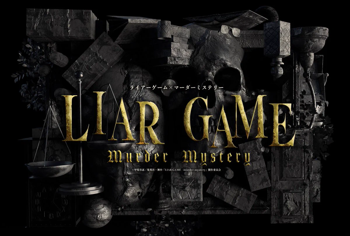 ライアーゲーム　LIAR GAME Murder Mystery Blu-ray FnSH2IrakAAX_WD?format=webp&