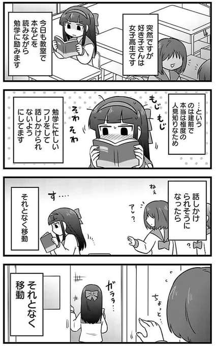 本が好きすぎる女の子とクラス委員長(1/2) 