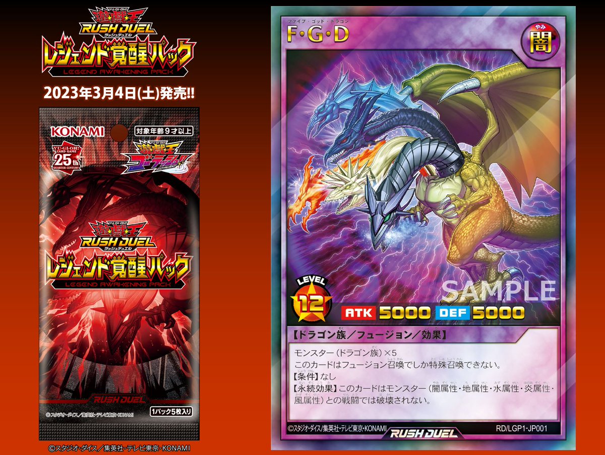 公式】遊戯王ラッシュデュエル on X: 公式】遊戯王ラッシュデュエル on X: