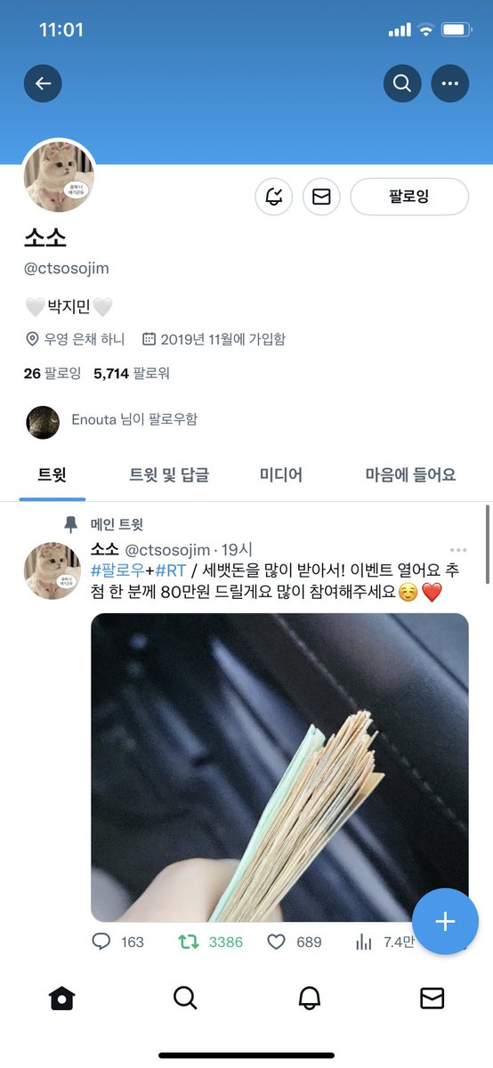 Darin000000's tweet photo. @ctsosojim 세뱃돈을 많이 못 받았었는데 이런 이벵 감사합니다…🫶🏻🫶🏻🫶🏻 https://t.co/rDCENhm1MH