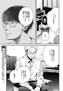バラ色の聖戦 Kiss 読むと恋をする 講談社の女性漫画誌