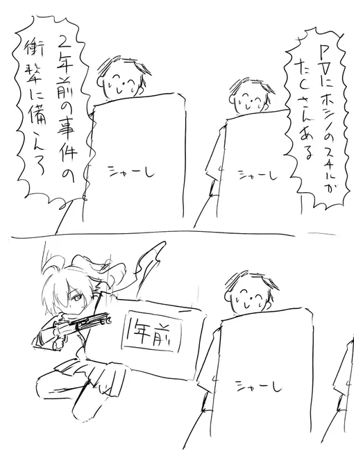 よく分かる今の小鳥遊ホシノ
#ブルアカ 
#ブルーアーカイブ 