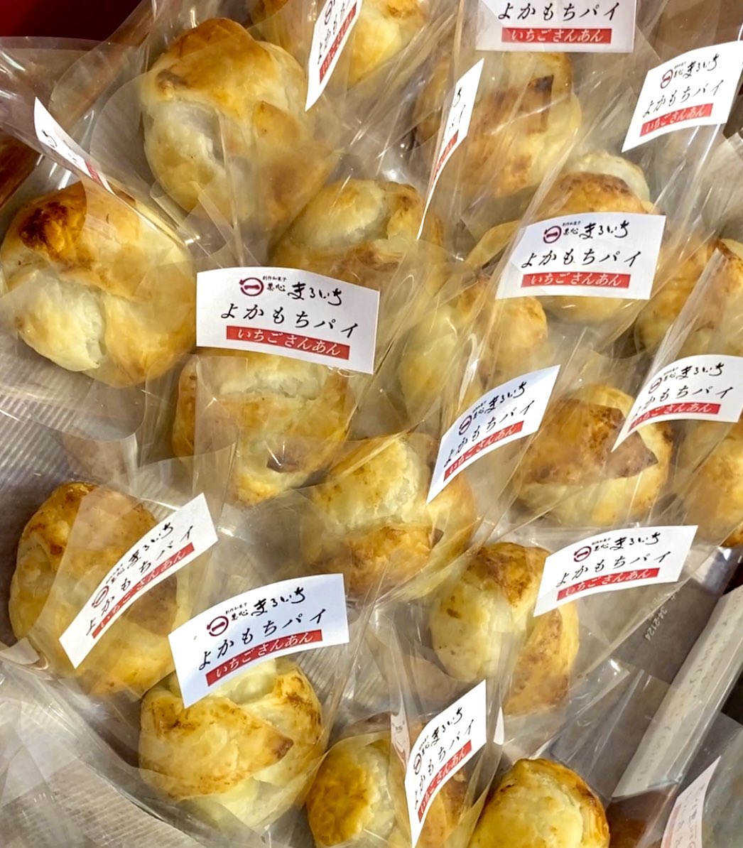 mi_bussanten's tweet photo. コロっとかわいらしい見た目の
「#よかもちパイ」✨

佐賀県の #菓心まるいち さんが店頭実演で焼き上げます❗️
あんこもたっぷり♪

伊勢丹浦和店 #大九州展
本日スタート！！ https://t.co/ZnFOWptZsh