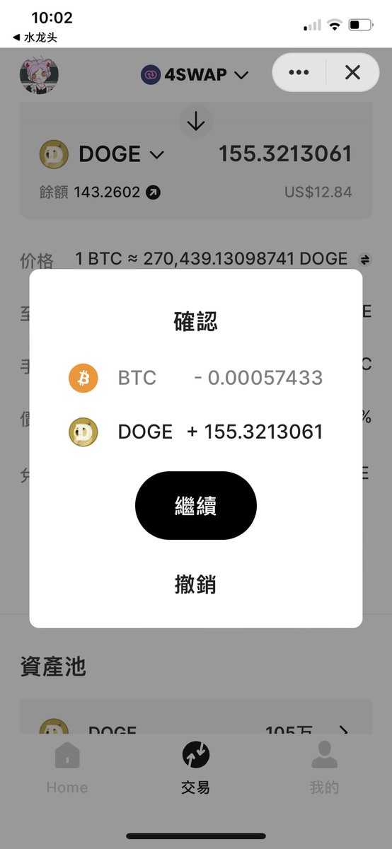 李笑来做的的Mixin挺好用的，绑定了水龙头，web2各大电商平台都有购物返利，而且返的是BTC，可惜我用的太迟了，今年下半年也没买啥东西，刚刚看了一眼总共返了12u，把它换成狗子doge了，没有水龙头的可以下一个，平常网购返现BTC，免手续费提到Mixin 钱包，不用白不用，非广告纯自用分享🐿️扫码图一下载