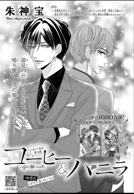 チーズ!3月号発売しております!
深見の仕返し最終決戦後半です😊
久しぶりのキャラも出ておりますので、良ければ是非よろしくお願いします!🙇‍♀️ 