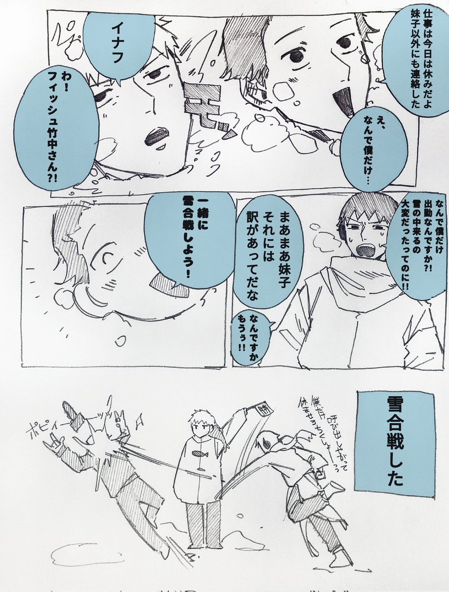 筆ならしの飛鳥漫画 