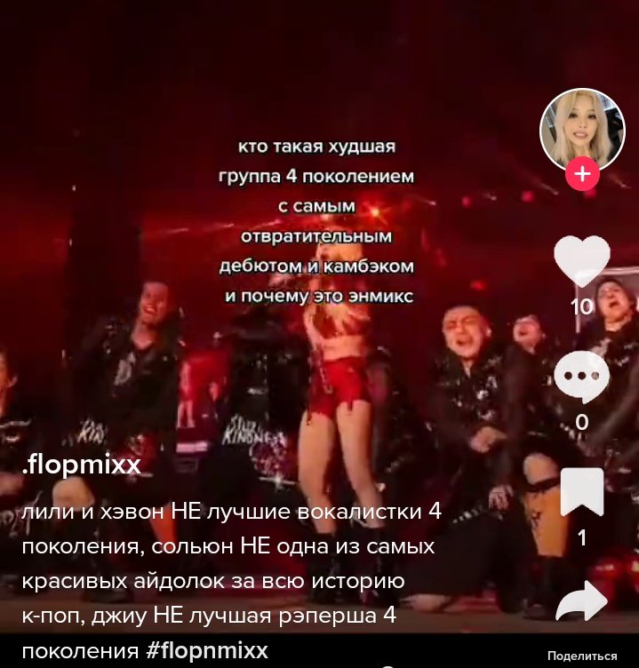DAILYSTARL1's tweet photo. я скоро поминутно распишу кто где блять получит по ебалу если ещё раз назовет дебют и камбэк энмикс самым провальным.

cry. https://t.co/DTR0wmh9p4
