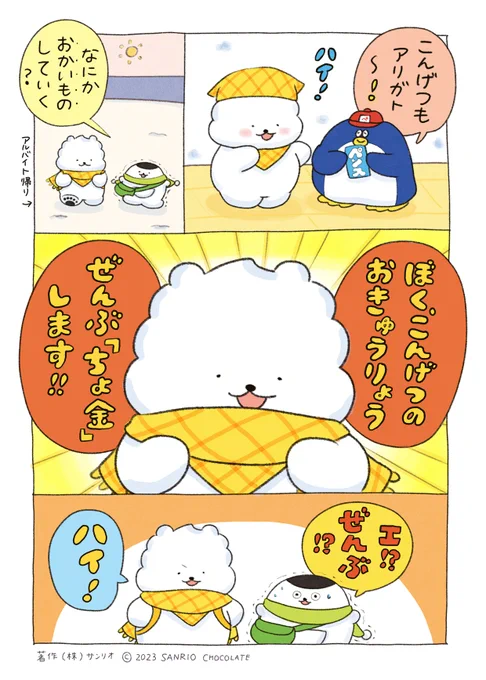 きょうはお給料日です💰 