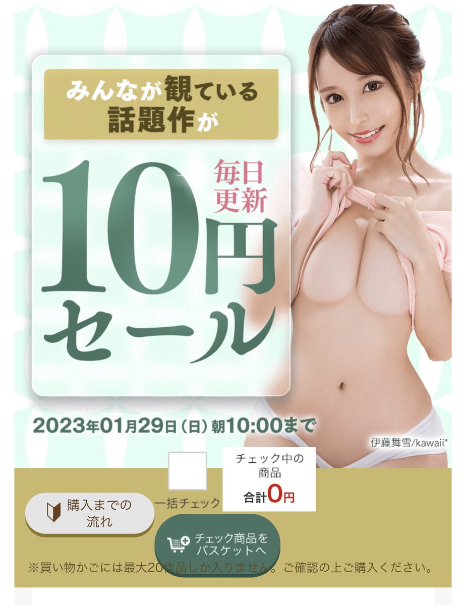 today_hitome's tweet photo. 【大盤振舞】FANZAの神セール『AV10円セール』最終第3弾が始まりました【神企画】

最終となる第3弾は『超好評作』が“日替わり”で10円に✨必見の神ラインナップです！

■10円作品一覧
https://t.co/Z0fcjAV7gu

⚠️毎日【24時間限定】で5本が10円に
⚠️木曜、金曜、土曜には去年の10円セール品を再配信 https://t.co/1xFihZYGfL