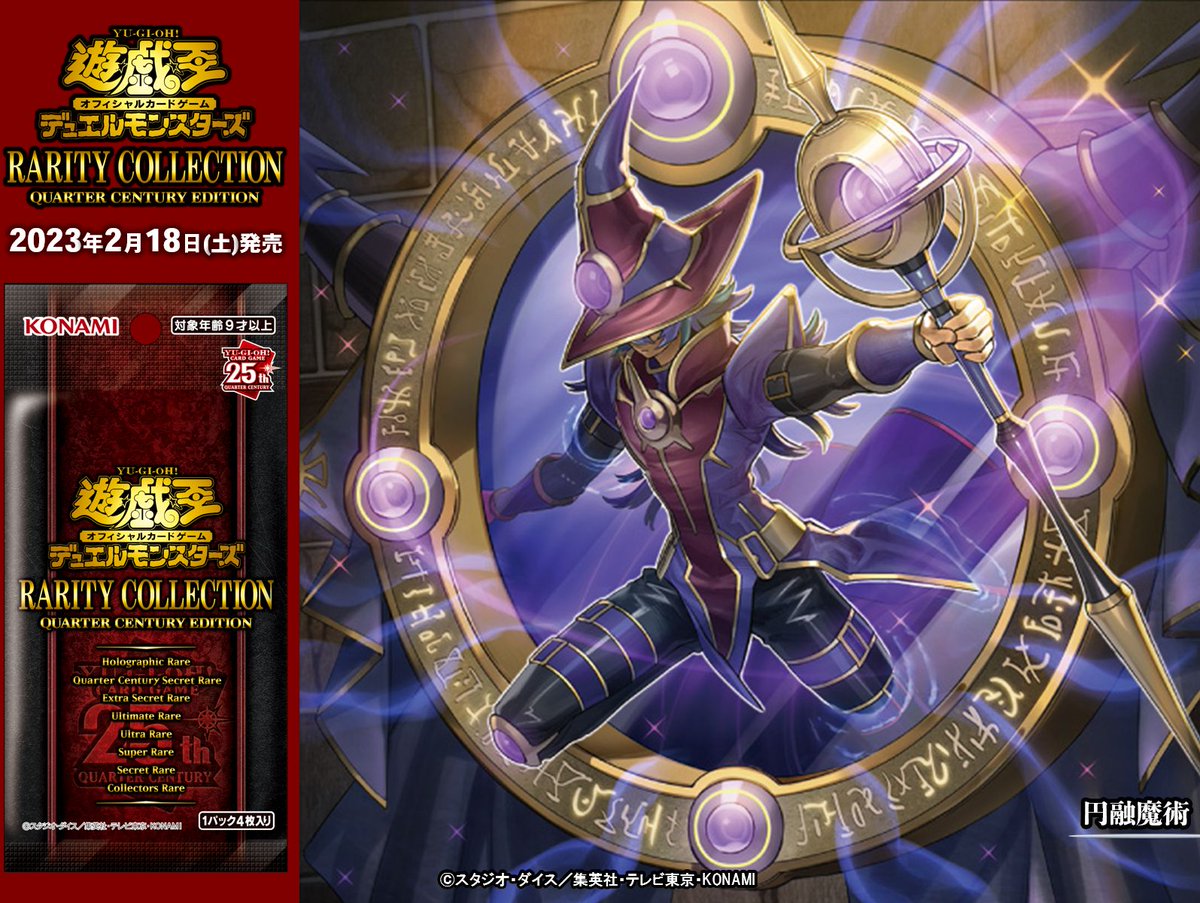 りりえる遊戯王　QUARTER CENTURY LIMITED FnSMIVcaUAAcZPa.jpg