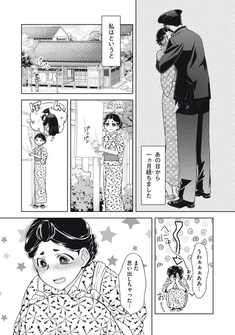ルフィ 波うららかに、めおと日和　1〜8巻セット ルフィ 波うららかに、めおと日和 1〜8巻セット 波うららかに