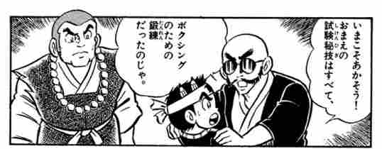 弾子が突然ボクシング漫画になったらどうしよう 