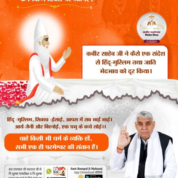 Vanashika21's tweet photo. #मगहर_लीला
कबीर साहेब जी ने कैसे एक संदेश से हिंन्दु- मुस्लिम तथा जाति भेदभाव को दूर किया.
God Kabir Nirvana diwas https://t.co/A7yBdDqrcd