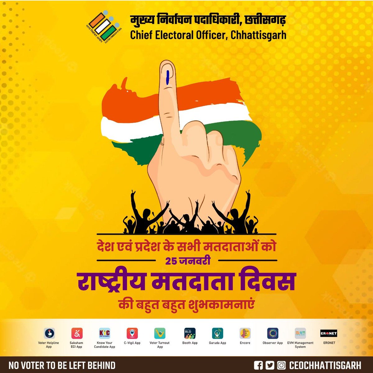 Chief Electoral Officer, Chhattisgarh tweet media