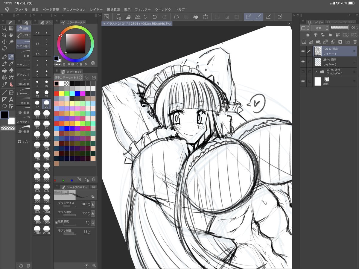 筋肉描くの久々だけど楽し・・・ 